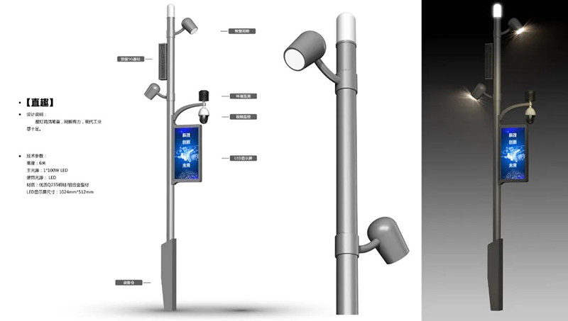 菲尼特第二版版直趣智慧路燈設(shè)計(jì)