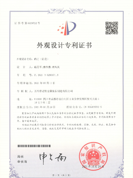 路燈荷花外觀設計專利證書