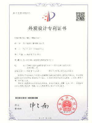 路燈錦繡芙蓉外觀設計專利證書