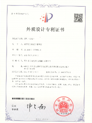 路燈如意外觀設計專利證書