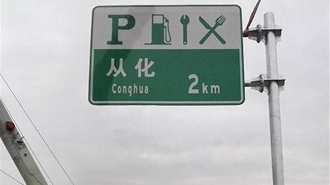 成都標(biāo)識牌定制選哪