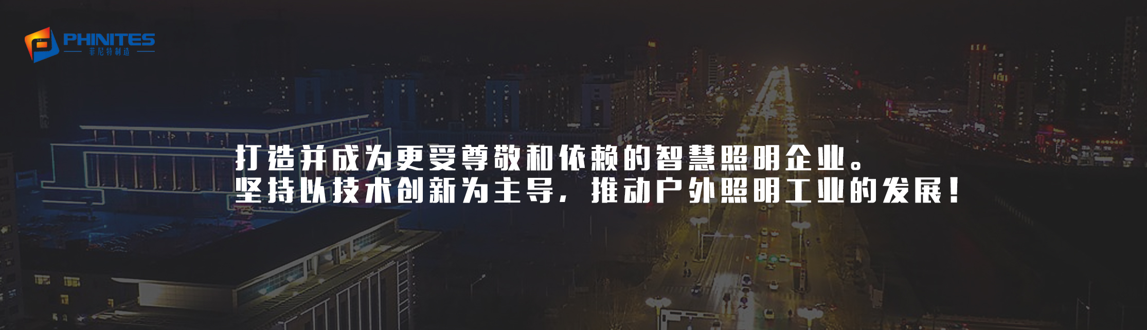 關(guān)于菲尼特