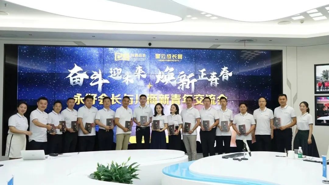 青年川商戴勇軍參加新希望集團(tuán)企業(yè)文化節(jié) 學(xué)習(xí)“煥新”精神