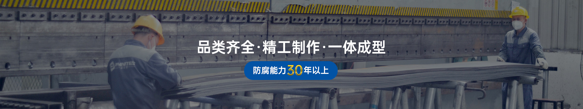 菲尼特產品中心