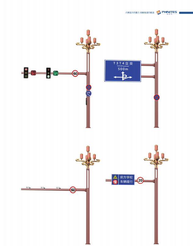 菲尼特智慧共桿