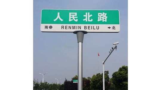 四川大型金屬標牌生產(chǎn)廠家