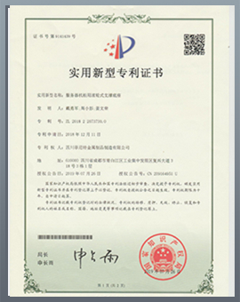 實用新型專利證書1