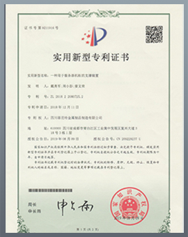 實用新型專利證書2